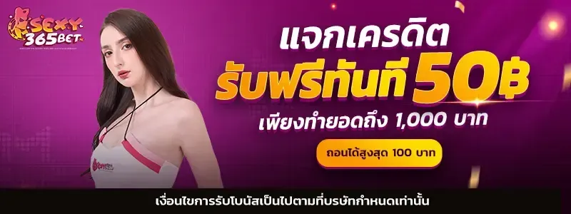 sexy365bet banner