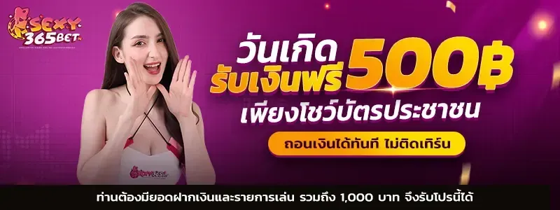 sexy365bet banner