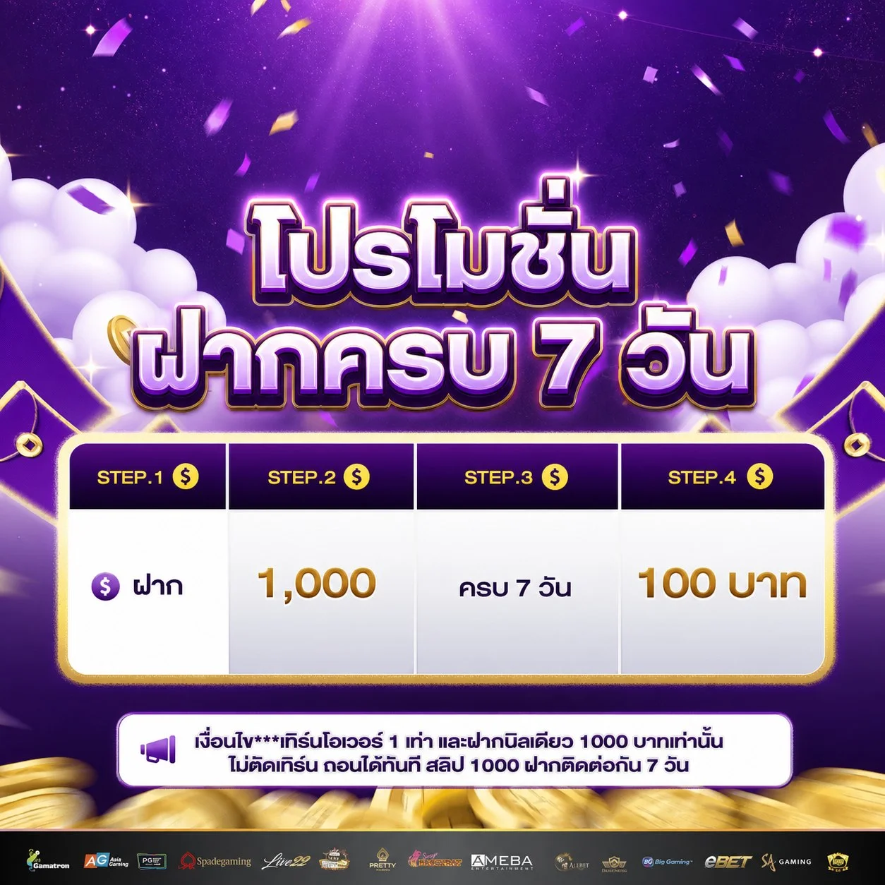 โปรโมชั่น sexy365bet