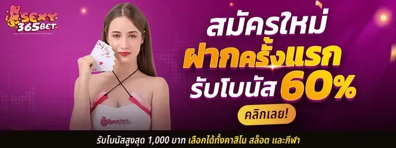 sexy365bet banner